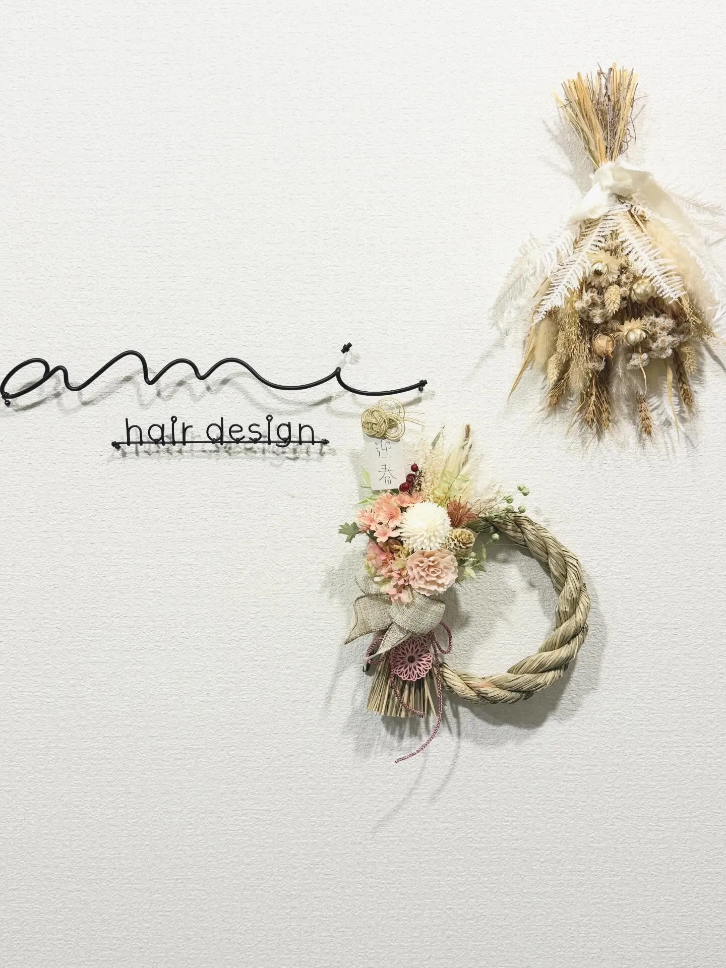 【年始のご挨拶】